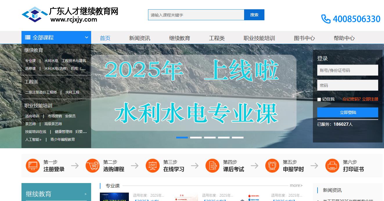 2025ҳ - 㶫˲ż-㶫ʡרҵԱ//..רҵѡ޿γѧϰϵ΢ſͷ