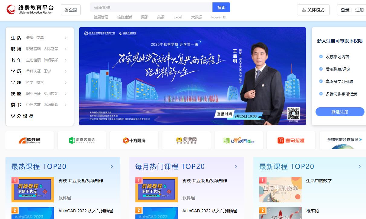 2025����ҿ��Ŵ�ѧѧϰ��רҵ����ѡ�޿γ�����ѧϰ��ϵ΢�ſͷ�����ʦa666999aq