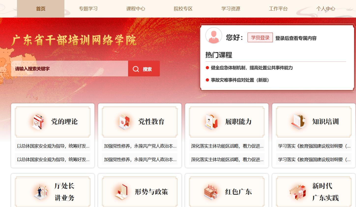 2026��㶫ʡ�ɲ���ѵ����ѧԺרҵ����ѡ�޿γ�����ѧϰ������ϵ�ͷ�����ʦ΢�ţ�a666999aq