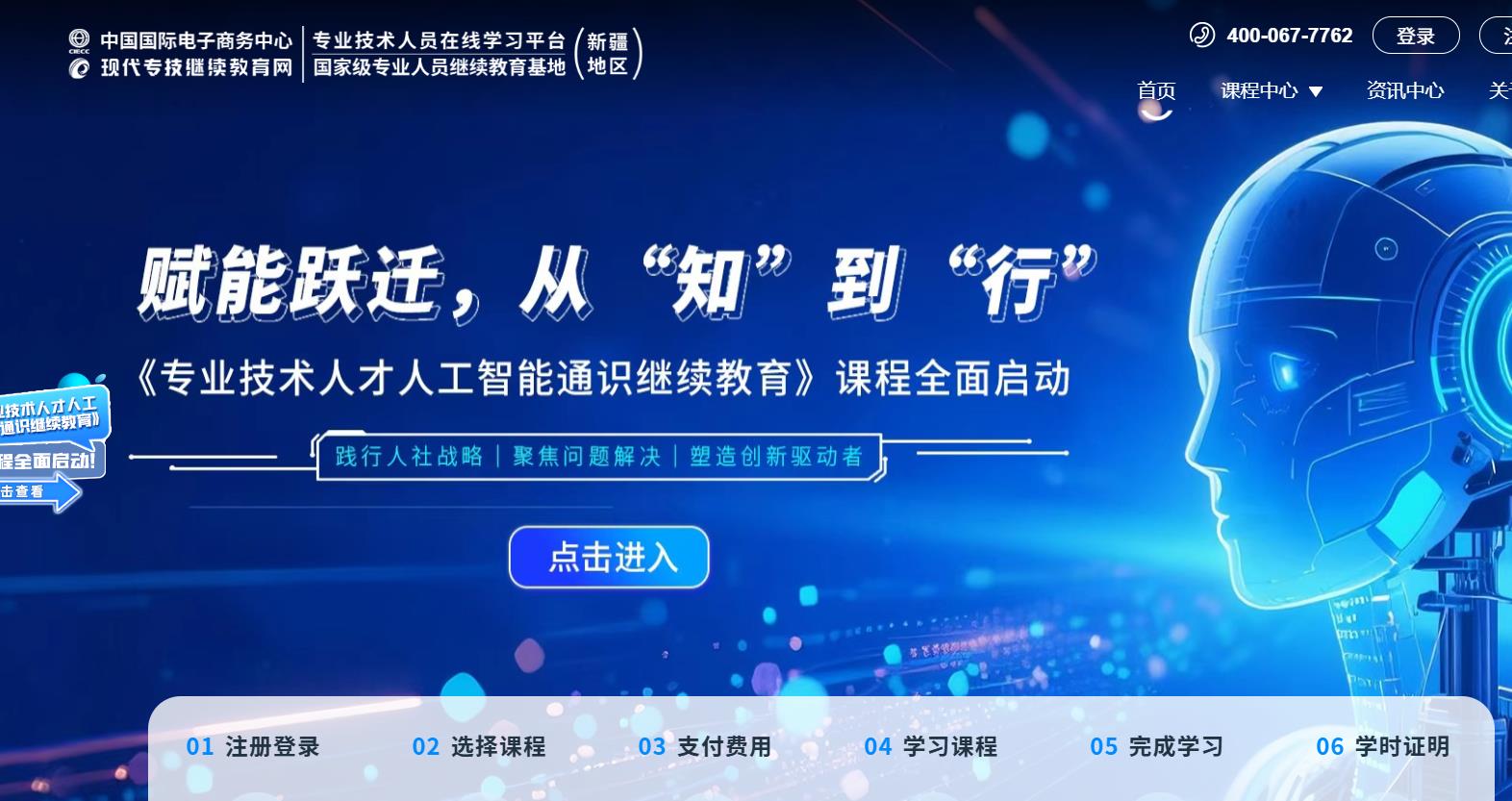 2026���½�רҵ������Ա��������ƽ̨רҵ����ѡ�޿γ�����ѧϰ��ϵ΢�ſͷ�����ʦ a666999aq