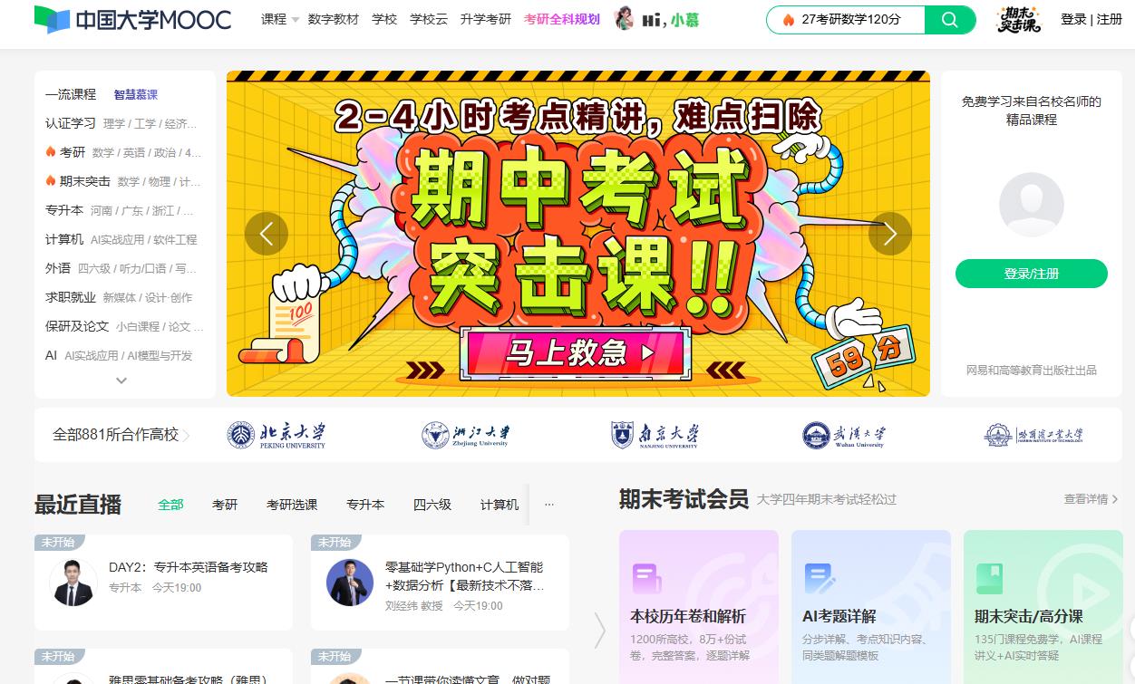 2026���й���ѧMOOC_�������߿γ�ѧϰƽ̨רҵ����ѡ�޿γ�����ѧϰ����΢��:a666999aq����ʦ